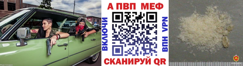 A-PVP кристаллы  гидра вход  Ковылкино 