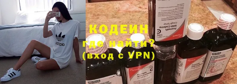 Codein Purple Drank  Ковылкино 