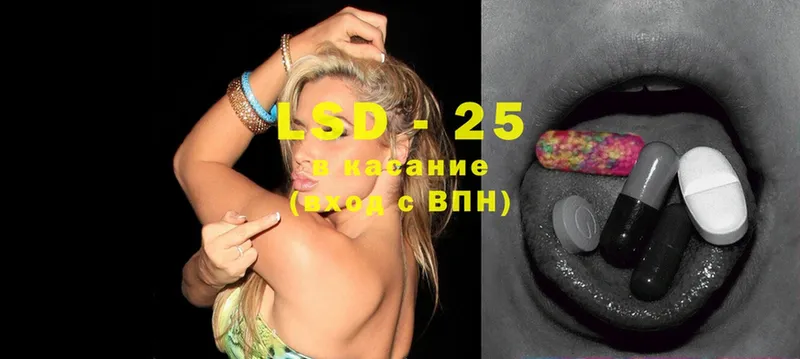 LSD-25 экстази кислота  дарнет шоп  кракен   Ковылкино 