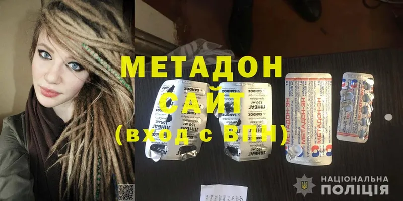 Метадон methadone Ковылкино